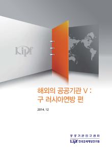 체제전환, 국영기업, 민영화, 사유화